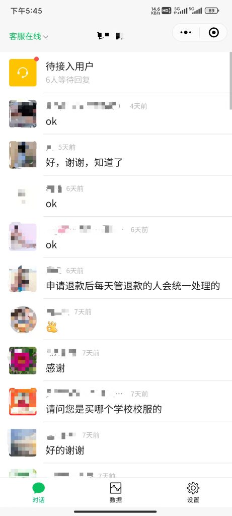 微信客服