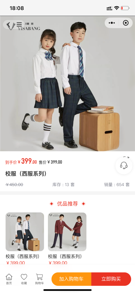 小程序商城