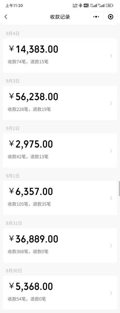 微信收款